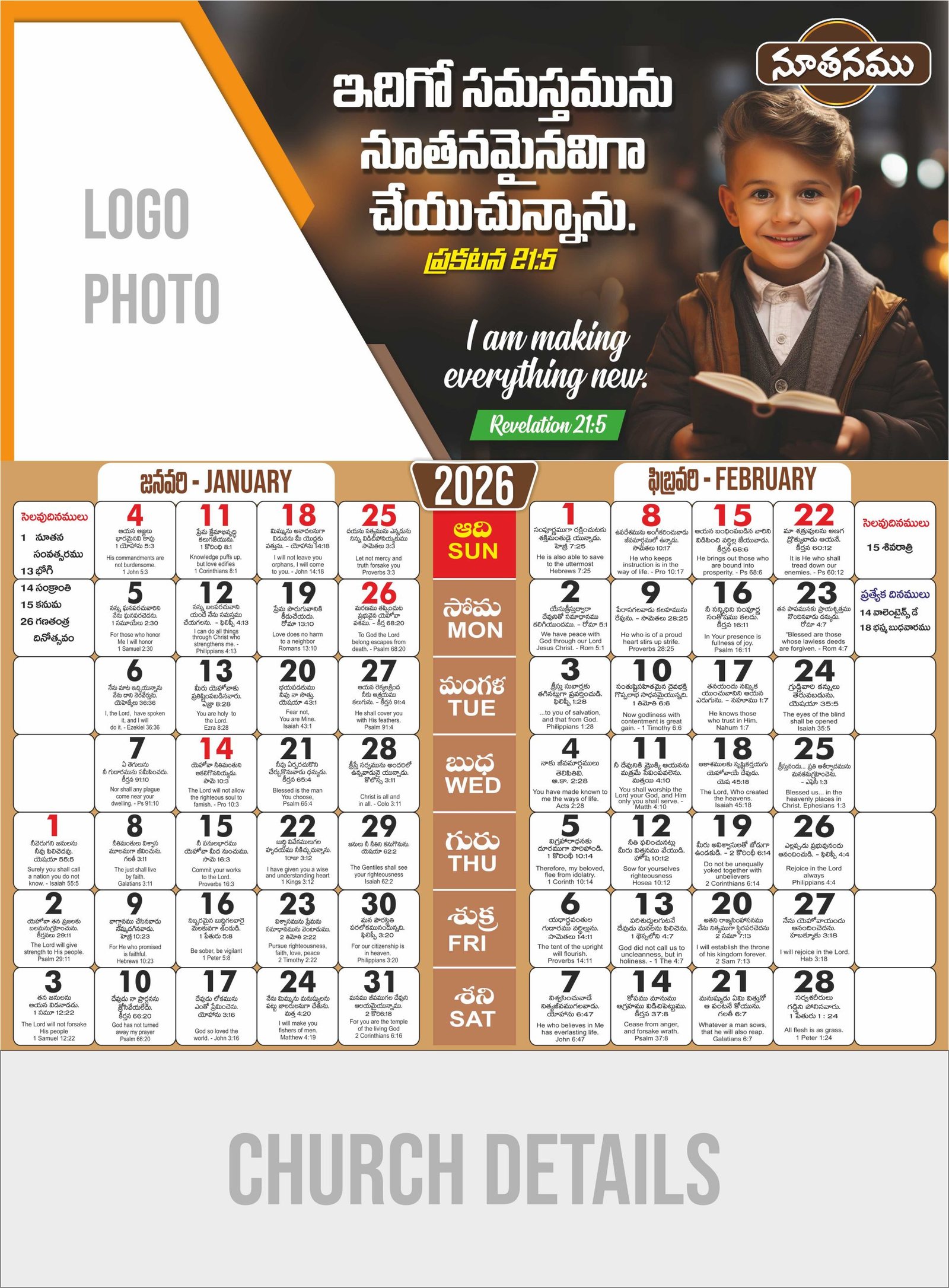 Model 2 calendar model