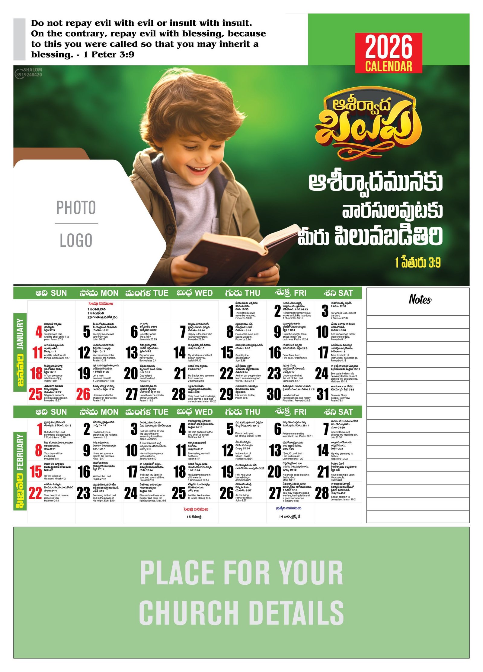 Model 5 calendar model