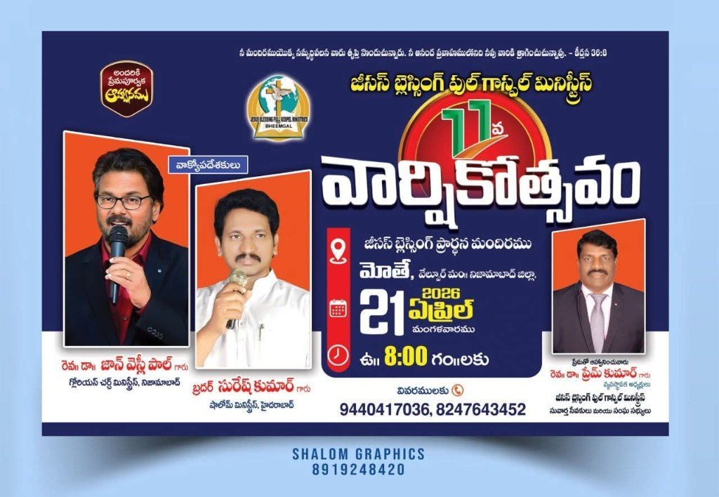 11th annual convention poster