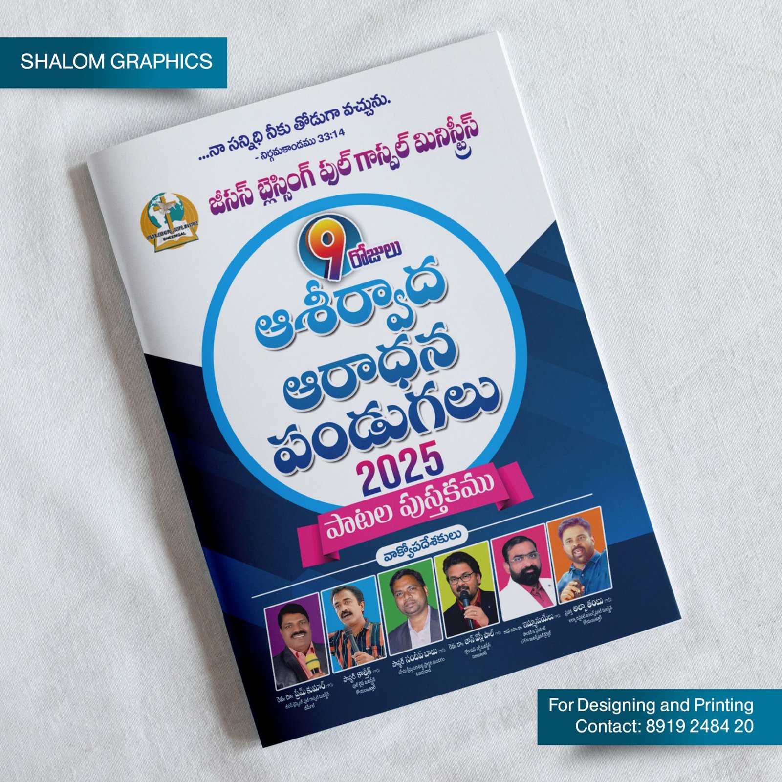 Ashirvada Aradhana song booklet 2025
