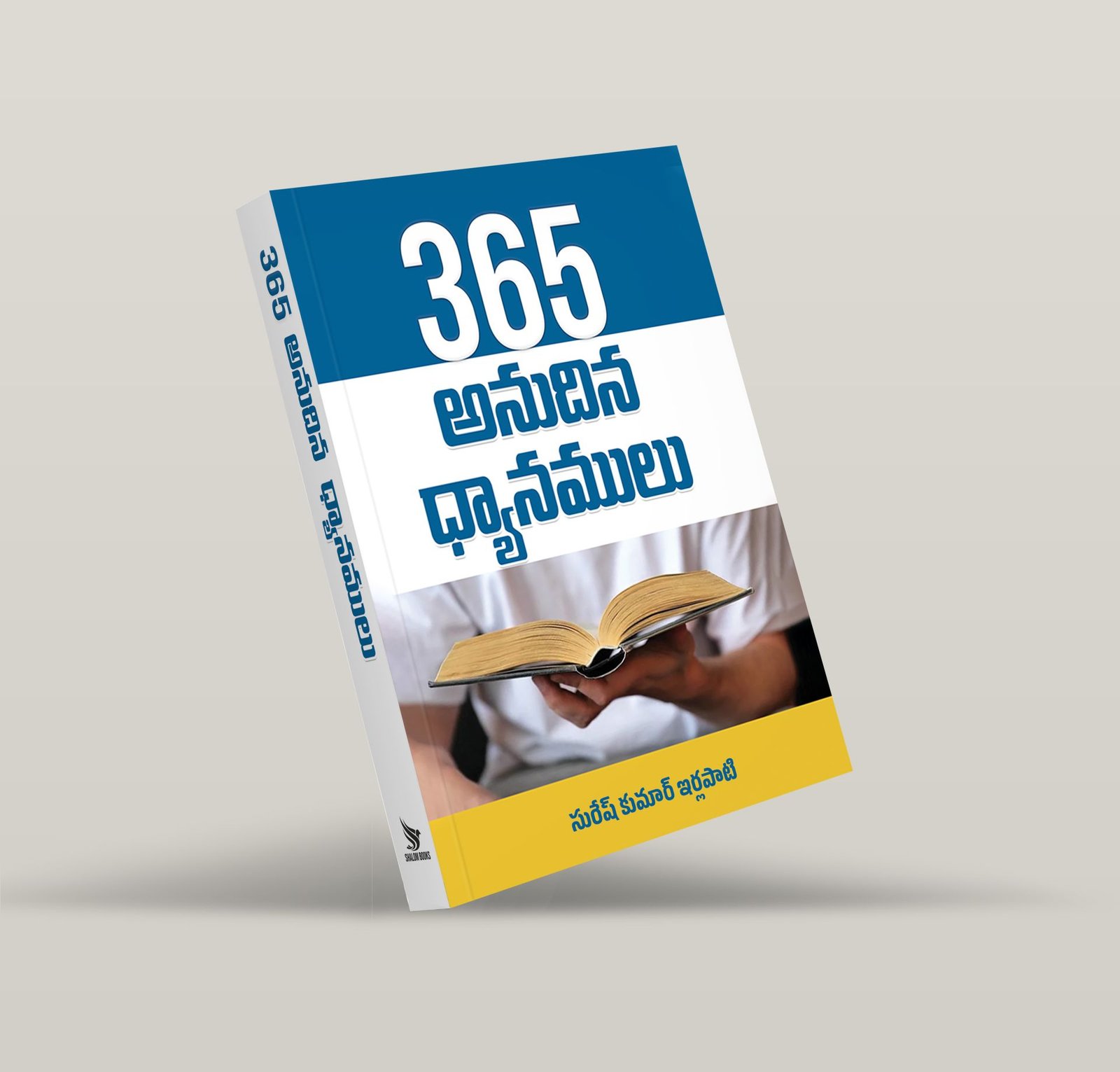 365 Anudina Dhyanamu