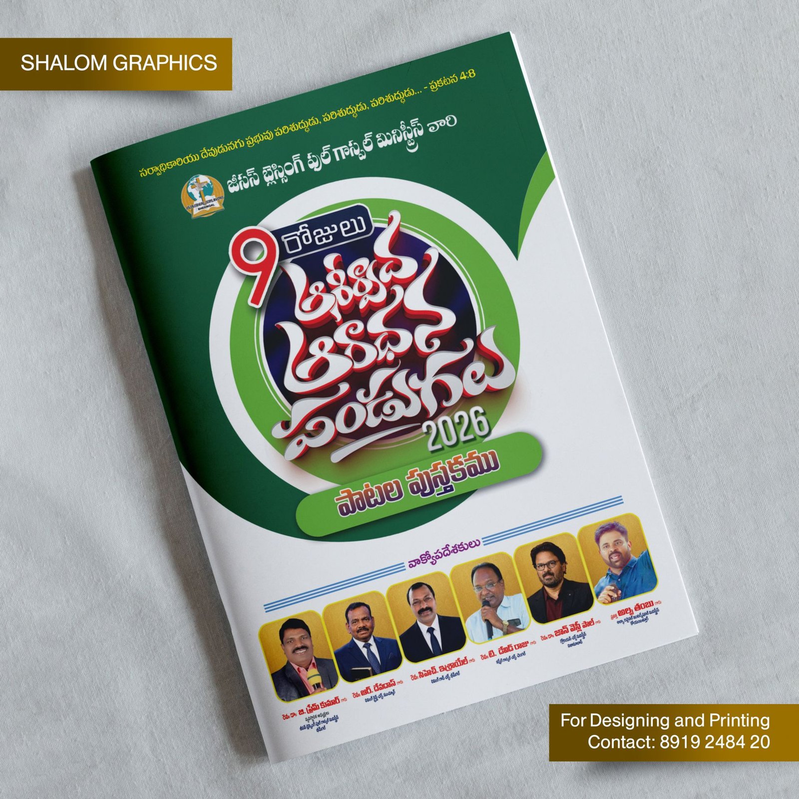 Ashirvada Aradhana song booklet 2026