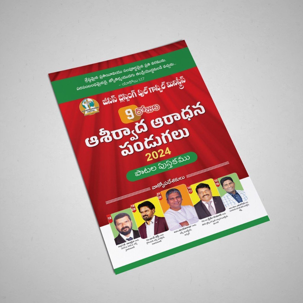 Ashirvada Aradhana song booklet 2024