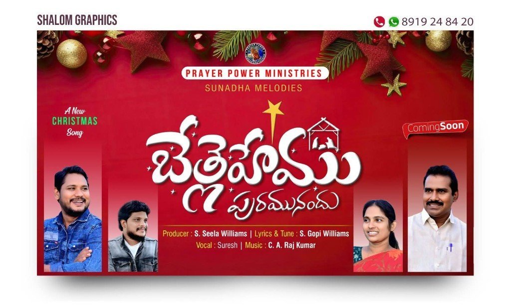 Christmas song YouTube thumbnail
