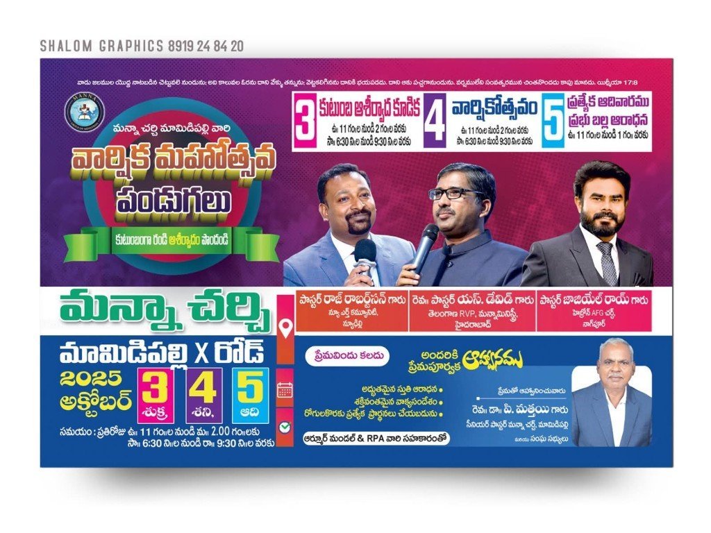 Manna Church revival meetings flyer