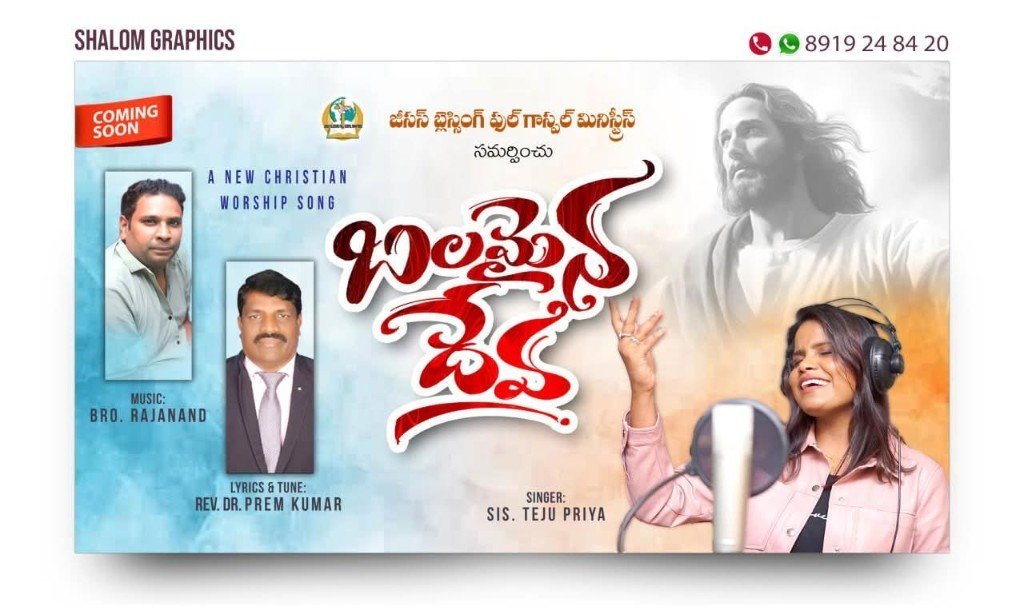 YouTube covers by Shalom Graphics