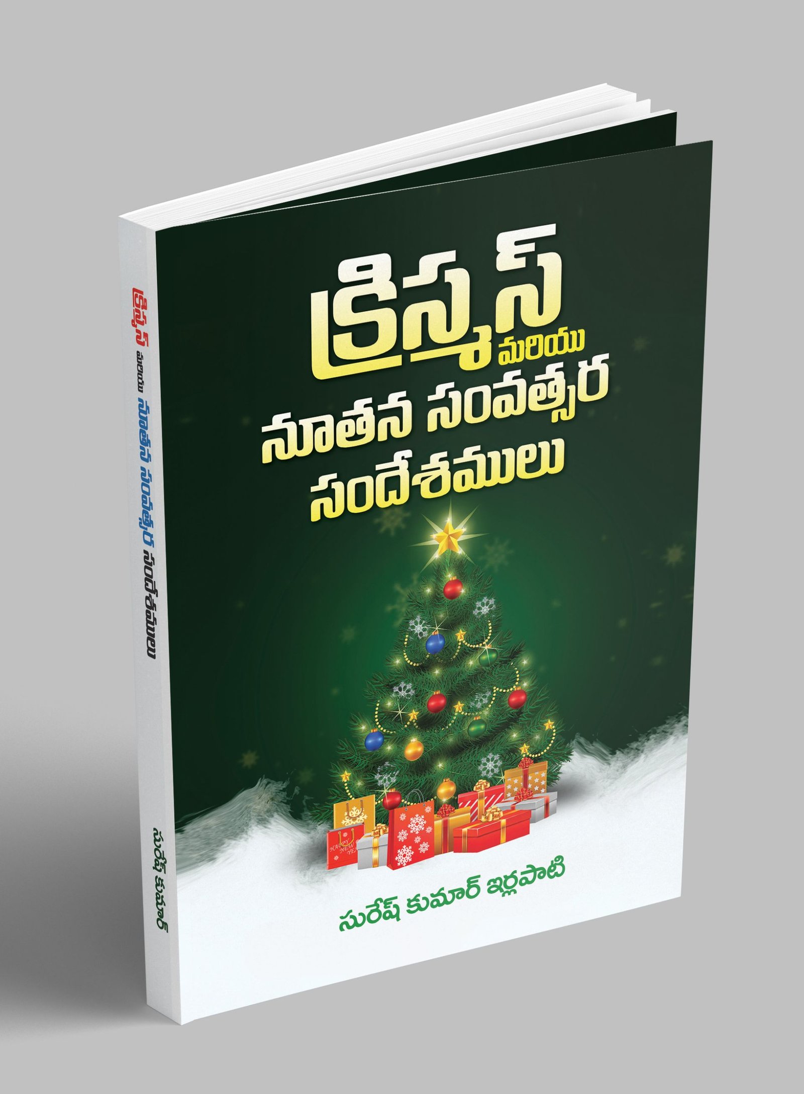 Christmas and New Year Sermons (Telugu)